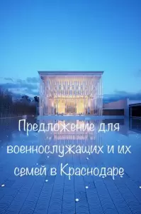 Фотография Агентство по военной ипотеке 0