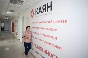 Фотография Каян 2
