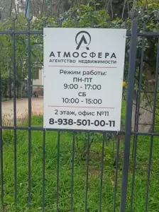 Фотография Атмосфера 4