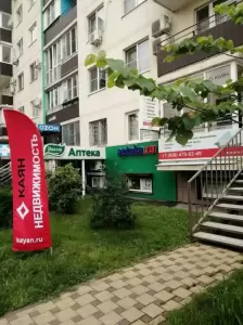 Фотография Каян 1