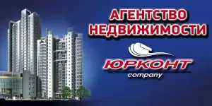 Фотография Юрконт 0