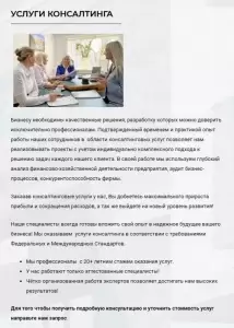 Фотография Аудит-консалтинг 4