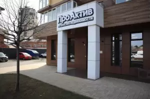 Фотография ПроАктив 0