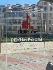 Фотография Инвестор 2