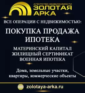 Фотография Золотая Арка 0