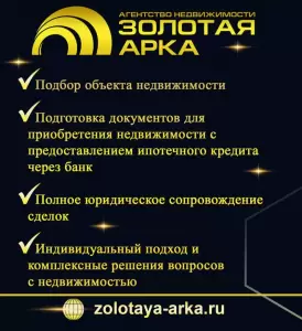 Фотография Золотая Арка 1