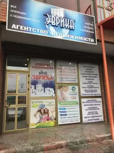 Фотография Эврика 3
